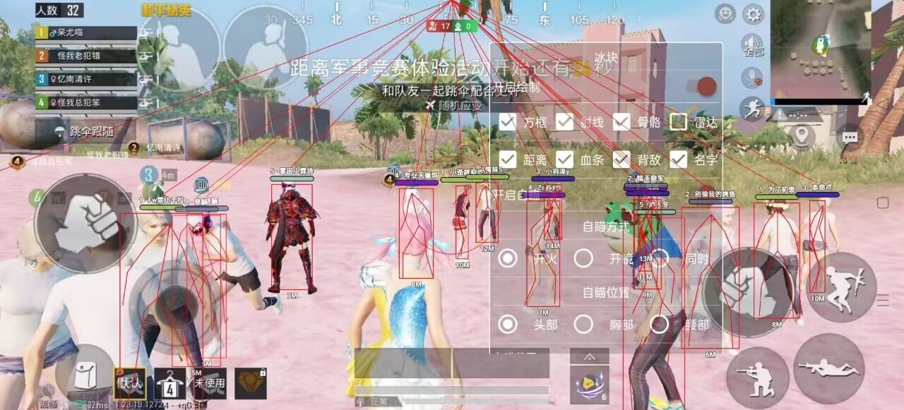 和平精英辅助【魔方直装V5】预判梓喵 子弹追踪 人物美化  全图透视 开火自瞄 物资显示