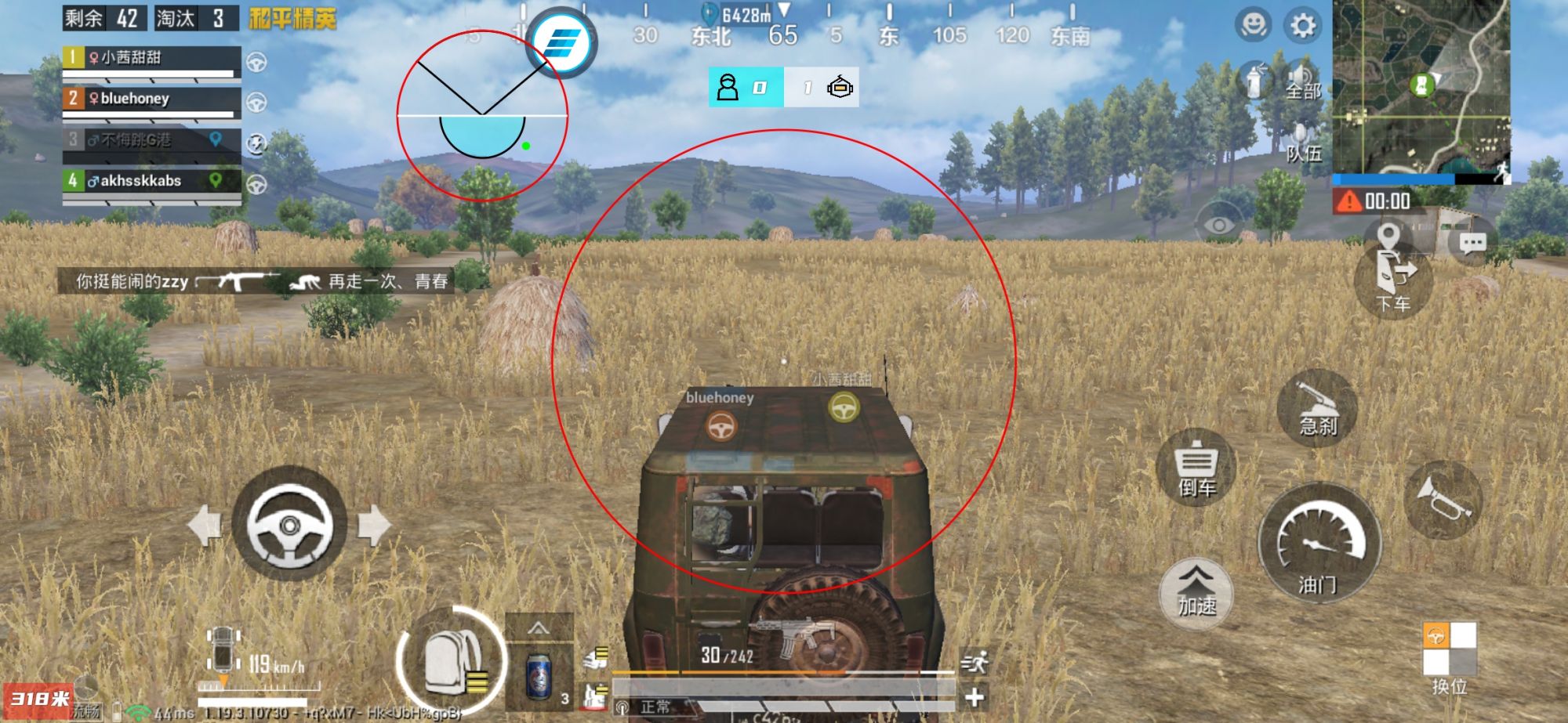 和平精英《牛魔王》直装辅助支持最新版本游戏使用