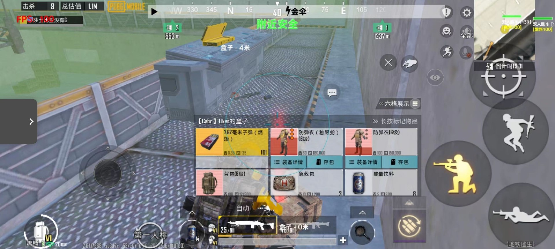 和平精英【神眼】模拟器辅助
