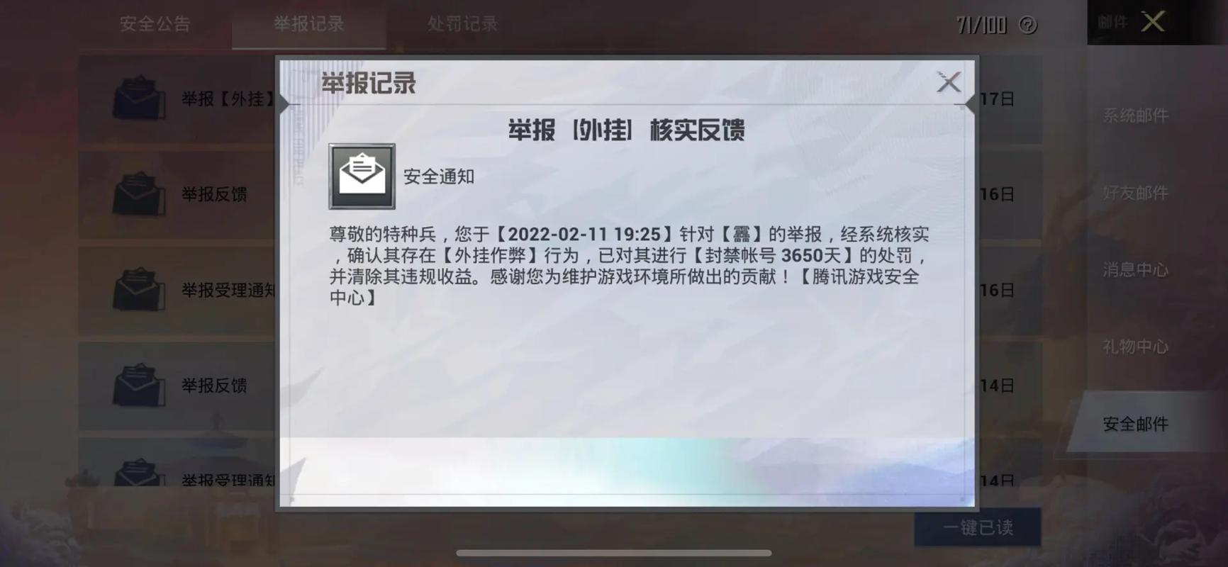 和平精英【初夏内核】辅助
